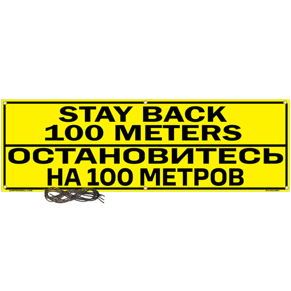 US Military Convoy Sign Banner "STAY BACK 100 METERS" in English and Russian, 16"X50" , P/N: SM-0115PV13-R
